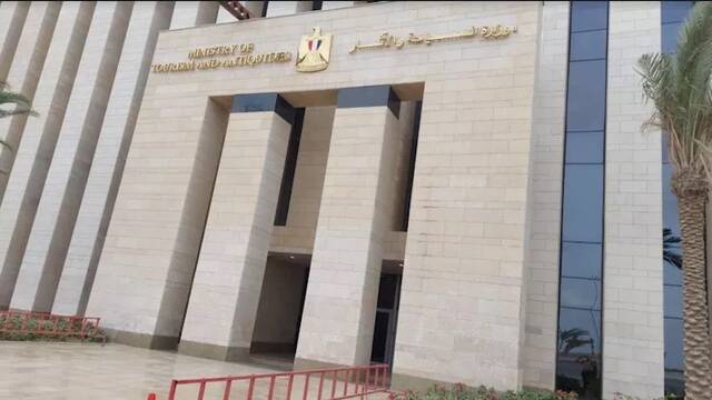 وزارة السياحة والآثار