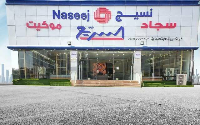 "نسيج" تعلن بلوغ خسائرها المتراكمة 38.3% من رأس المال