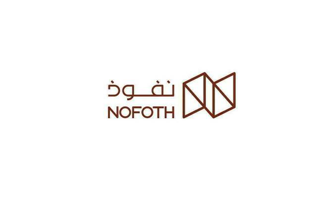 شعار شركة نفوذ للمنتجات الغذائية - أرشيفية