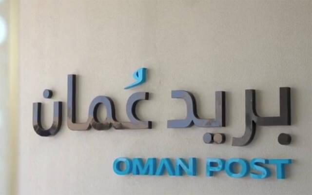 بريد عُمان توقّع اتفاقية مع شركة دنماركية لإنشاء صندوق بريدي رقمي وطني