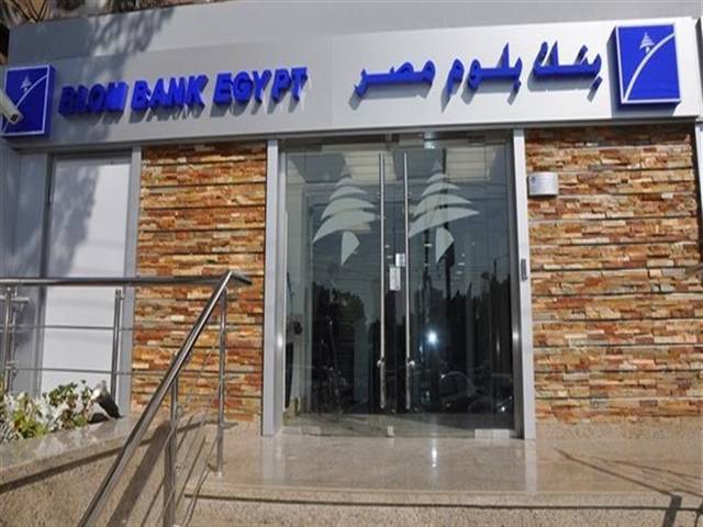 بنك ABC يجري محادثات حصرية للاستحواذ على بلوم مصر