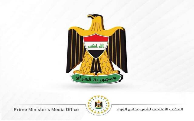 شعار المكتب الإعلامي لرئيس مجلس الوزراء العراقي