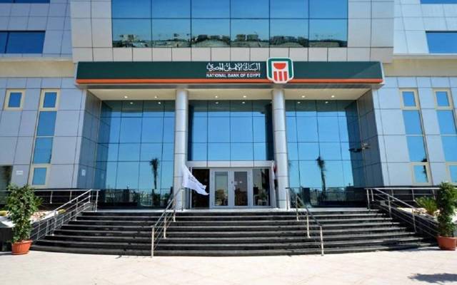 NBE raises EGP 475bn from 16%, 20%-yield CDs