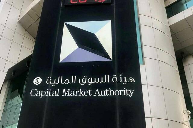 Saudi Capital Market Authority (CMA)