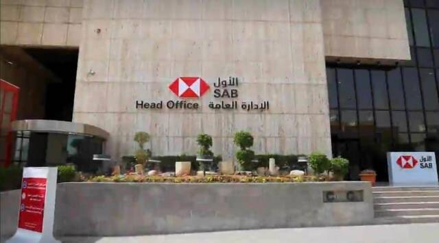 دخل العمليات يقفز بأرباح "ساب الأول" لـ1.76 مليار ريال بالربع الأول 2023