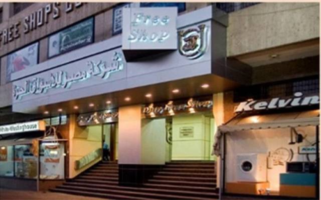 أحد فروع مصر للأسواق الحرة - الصورة من موقع الشركة