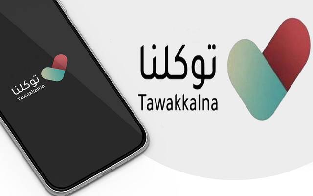 تطبيق "توكلنا" بالسعودية يعزز خدماته بإضافة شراء تذاكر النقل بالمشاعر