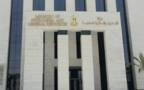 وزارة البترول المصرية