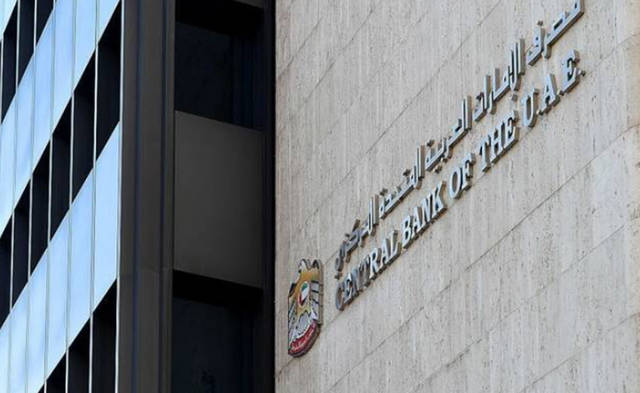 نمو الأصول الأجنبية للمركزي الإماراتي إلى 326 مليار درهم