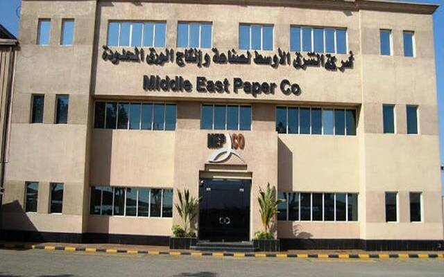 شركة الشرق الأوسط لصناعة وإنتاج الورق (مبكو)