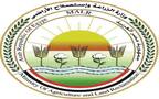 شعار وزارة الزراعة المصرية