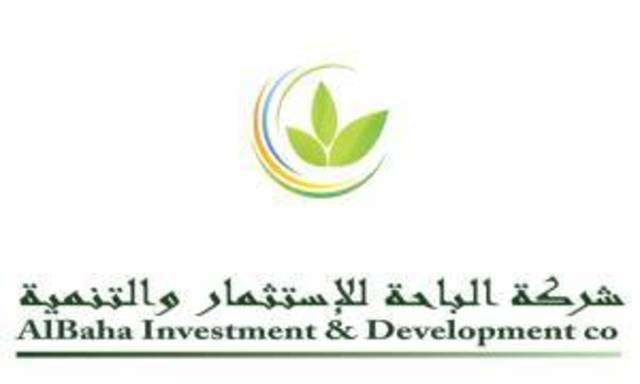 شركة الباحة للاستثمار