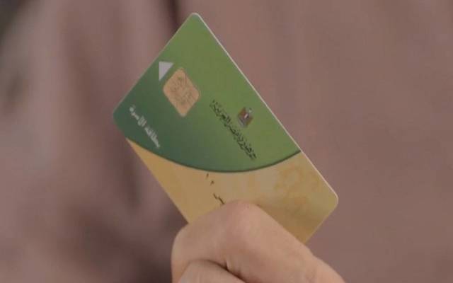 التموين المصرية تكشف مواعيد إضافة المواليد الجديد للبطاقات التموينية