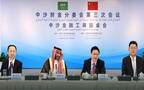 نائب وزير المالية يترأس اجتماع الطاولة المستديرة السعودية الصينية للمال والأعمال في بكين​