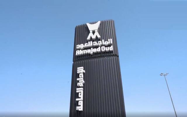 شركة الماجد للعود- أرشيفية