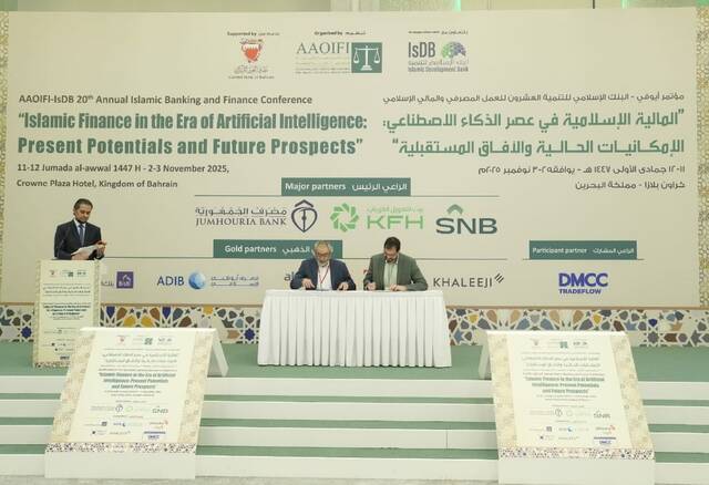 تبادلات تنضم إلى عضوية هيئة المحاسبة والمراجعة للمؤسسات المالية الإسلامية (AAOIFI) ومقرها البحرين