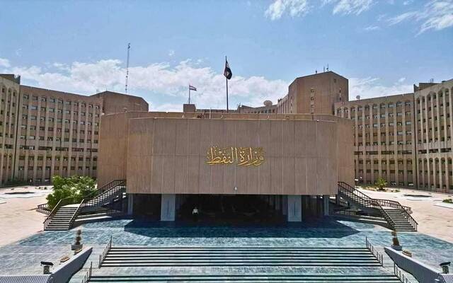 وزارة النفط العراقية