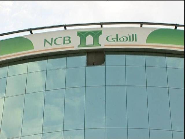 تغطية اكتتاب البنك الأهلي بنسبة 2307% بنهاية اليوم الأخير من الاكتتاب