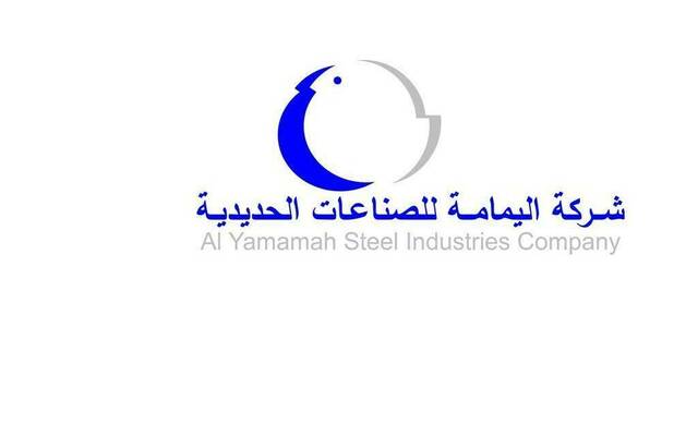 شعار شركة اليمامة للصناعات الحديدية "اليمامة للحديد"