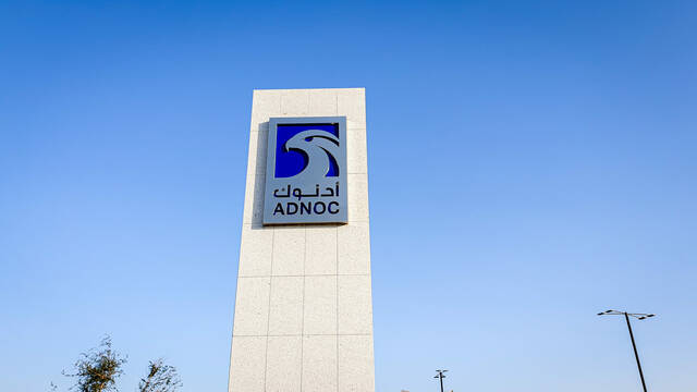 شركة بترول أبوظبي الوطنية «أدنوك»