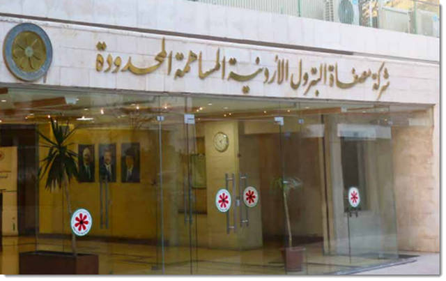 مقر شركة مصفاة البترول الأردنية "جوبترول"