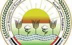 وزارة الزراعة المصرية
