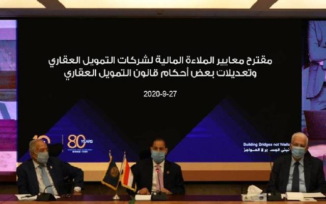 FRA reveals EGP 2.38bn mortgage finance companies operating in Egypt