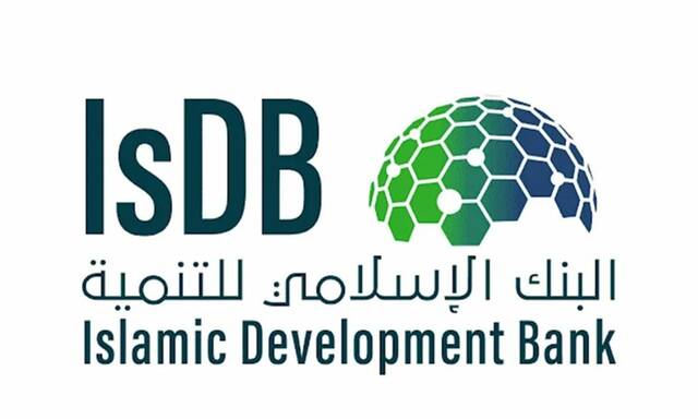 بنك التنمية الإسلامي: اتفاقية تعاون مع "الفاو" والصندوق الدولي للتنمية الزراعية