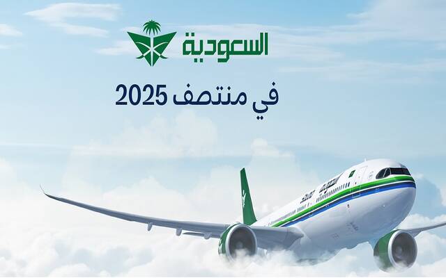 الخطوط السعودية تنقل 17.5 مليون ضيف في النصف الأول من 2025