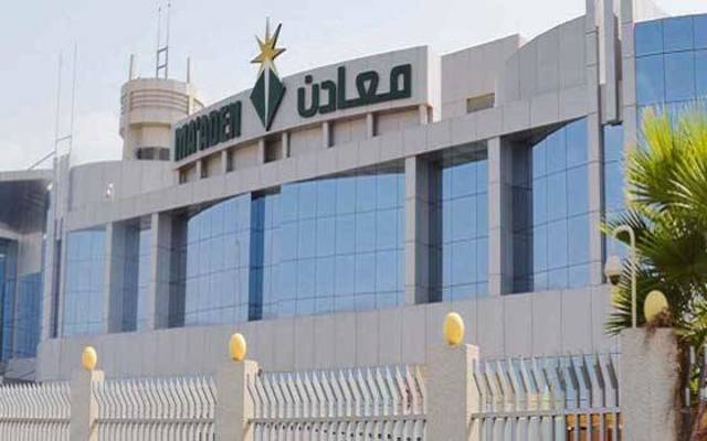 "معادن" واحد من الأسهم التسعة عشر التي تمت إضافتها إلى مؤشر ام اس سي آي للأسهم المحلية