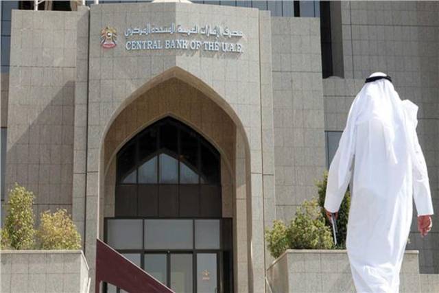 ارتفاع قيمة القروض الممنوحة من البنوك في الإمارات 6.5% بنهاية مايو 2022