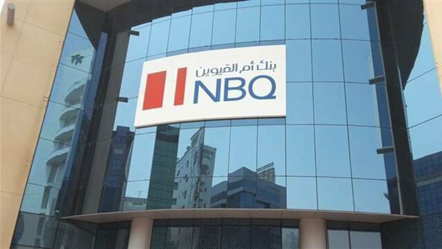 أحد فروع بنك أم القيوين الوطني