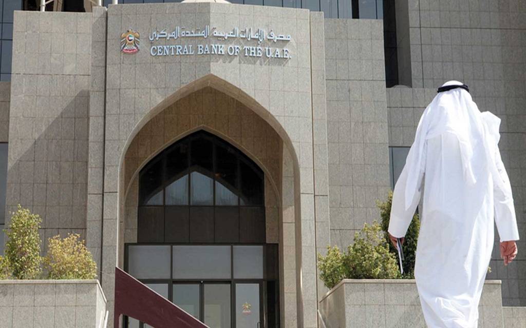 المركزي الإماراتي يُقر تيسيرا "مؤقتا" لقواعد السيولة وتمويل البنوك