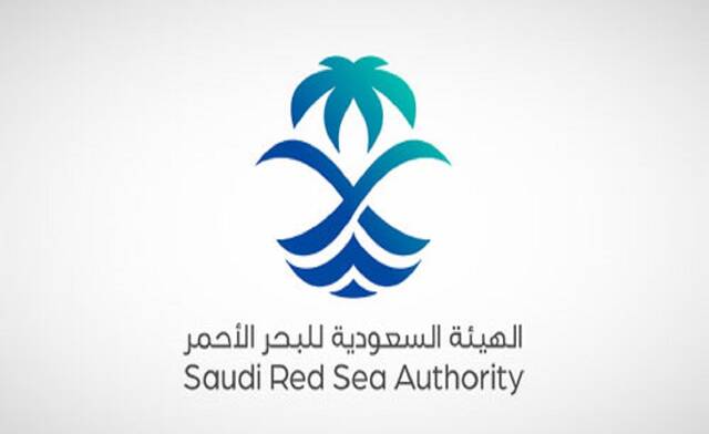 الهيئة السعودية للبحر الأحمر