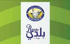 شعار شركة بلدي للدواجن