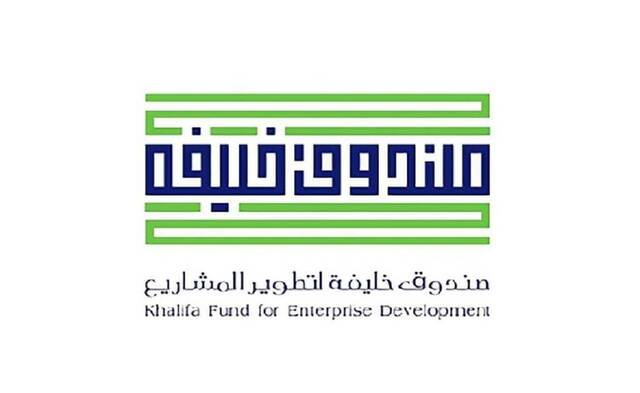 شعار صندوق خليفة لتطوير المشاريع