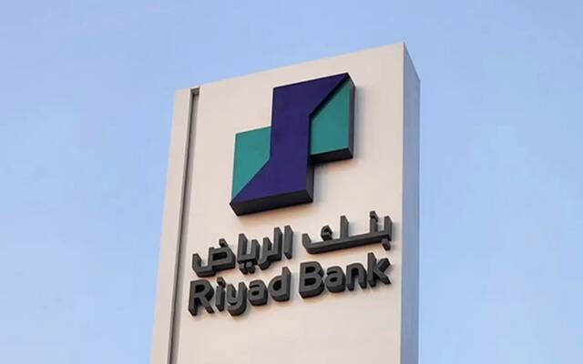 بنك الرياض - أرشيفية