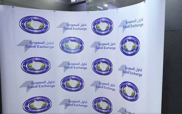 جانب من حفل إدراج شركة بلدي للدواجن للتجارة في السوق الموازي - أرشيفية