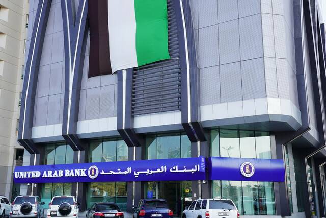 أحد فروع البنك العربي المتحد