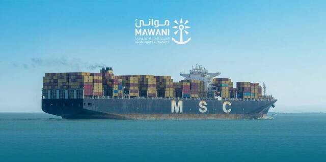 "MSC": انطلاق خط شحن جديد يربط أوروبا بموانئ السعودية بدءاً من 10 مايو