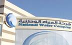 شركة المياه الوطنية السعودية