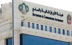 هيئة الأوراق المالية والسلع في دولة الإمارات