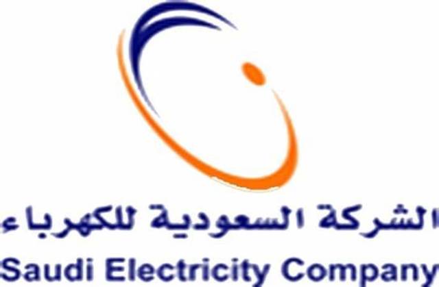 أرباح "السعودية للكهرباء" ترتفع 144% بالربع الثاني و 225% خلال ستة اشهر