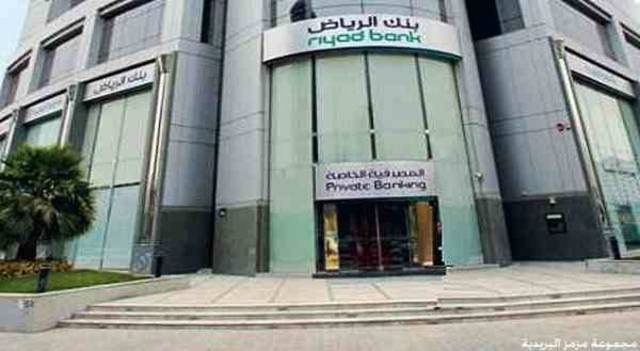 Riyad bank branch near me
