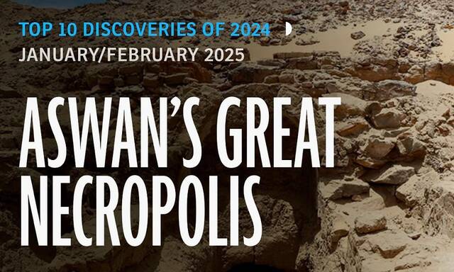 غلاف مجلة Archaeology Magazine