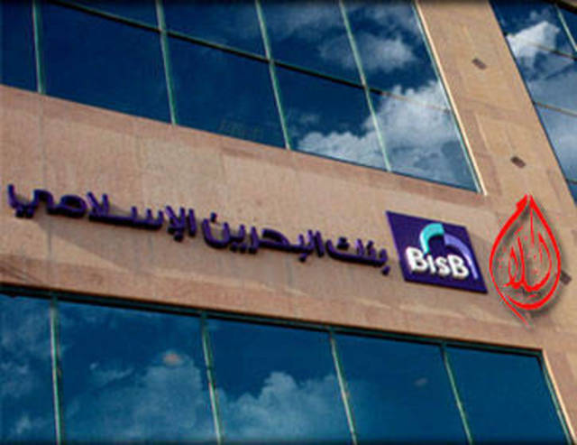 "البحرين الإسلامى" يؤكد توقيع إتفاقية مع "تمكين" لزيادة حجم التمويل بينهما بـ10 مليون دينار