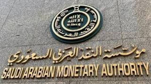 "ساما" تعزز سيولة القطاع المصرفي السعودي بـ 50 مليار ريال
