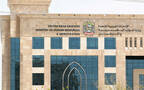 مقر وزارة الموارد البشرية والتوطين الإماراتية