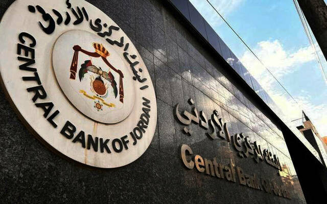 البنك المركزي الأردني