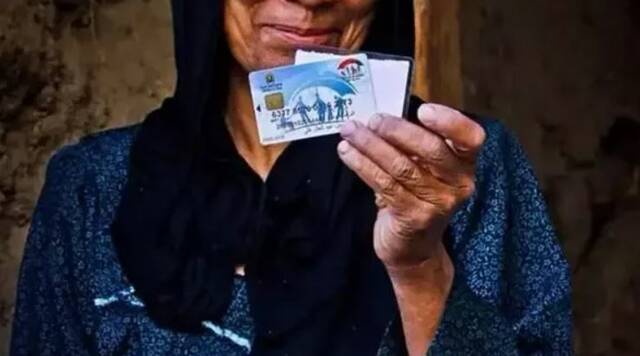 معاش تكافل وكرامة